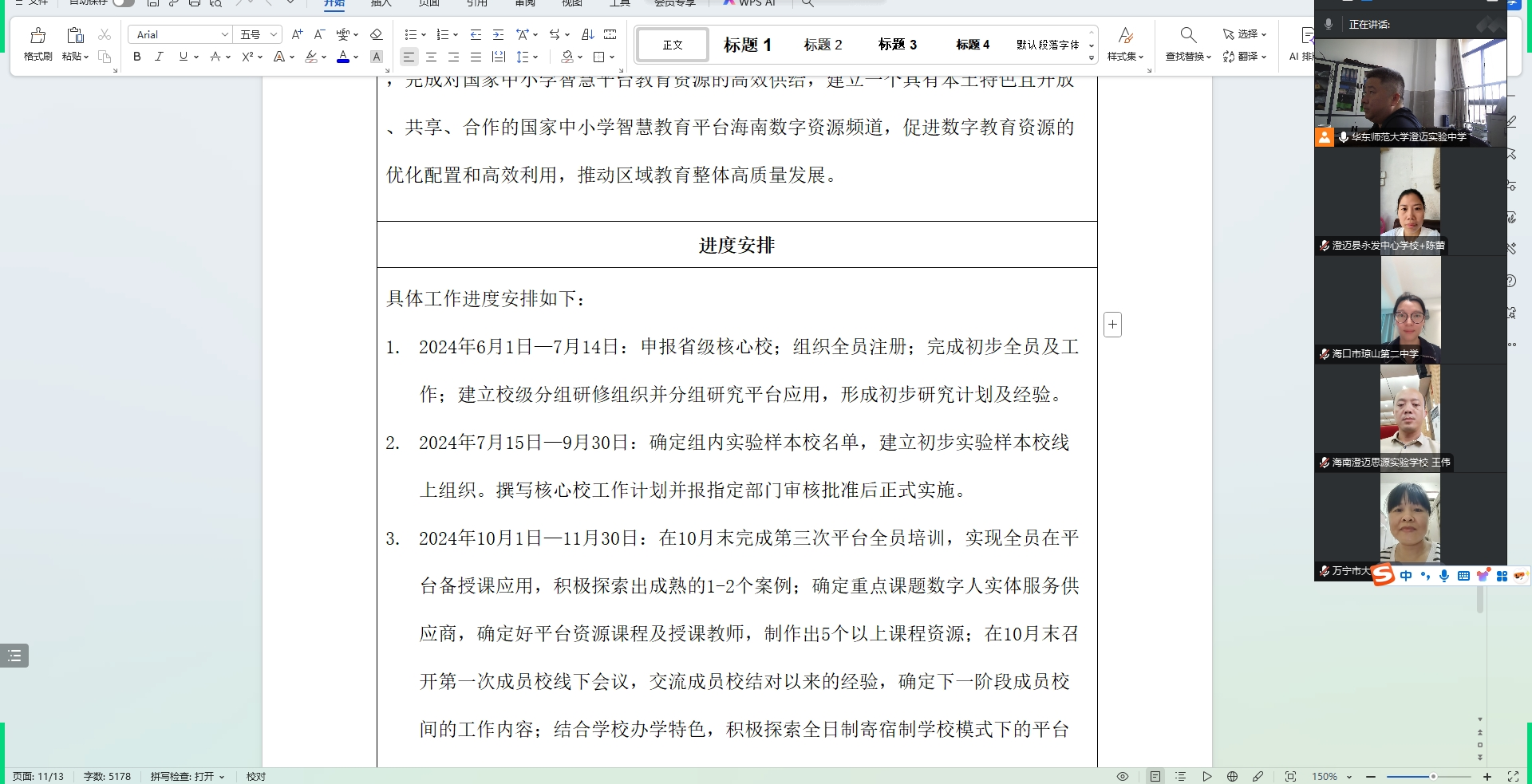 1755919766643066.png 微信截图_20250823110134.png